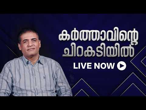 Under The Wings Of The Lord - FEBRUARY 16 2026