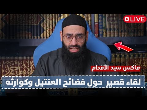 حدادية أم مطاطية؟ ملف محمد شمس الدين والحسابات المستعارة وازدواج الخطاب