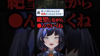 戻って来た仲間が全員AIの偽物で絶句する先斗寧【鏑木ろこ/風楽奏斗/四季凪アキラ/にじさんじ切り抜き】