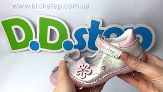 Туфлі D.D.Step H015-41298 Silver