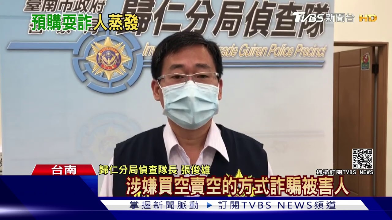 年終詐騙!全額預購i12 業者落跑多人受害