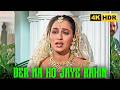 Der Na Ho Jaye Kahin Henna Lata Mangeshkar Suresh Wadkar Rishi Kapoor 4K HDR Vidseo Song