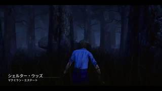 【サバイバー銀のDead by Daylight】Part.90★【実況PLAY】