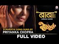 Baba Female Cover Full Video Sung By Priyanka Chopra Ventilator Rajesh M Rohan Rohan