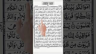 Download lagu Surah Al Baqarah Ayat 187 || 🌹🕋🌹Surah Baqarah #surah #quran #allah #shorts mp3 Download lagu Surah Al Baqarah Ayat 187 || 🌹🕋🌹Surah Baqarah #surah #quran #allah #shorts mp3