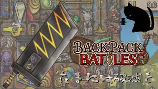 【BpB】たまには破滅を～大正義グレソ再び～【実況プレイ】