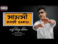 SAMSI KA SHER - ASIF KING KHAN [OFFICIAL MUSIC VIDEO] PROD. ANYVIBE SAMSI RAP SONG