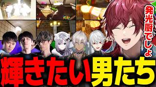 【めっちゃカメレオン】ツッコミどころがありすぎる輝きたい男たちのめっちゃカメレオンが面白すぎたｗｗｗ【ローレン v最二次会 にじさんじ 切り抜き】