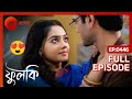 Anshuman ক্ষমা চেয়েছেন Phulki Full Ep 446 ZEE Bangla