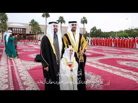 حفل زواج الشيخ خالد نجل سمو الشيخ تركي بن راشد بن عيسى بن سلمان آل خليفة