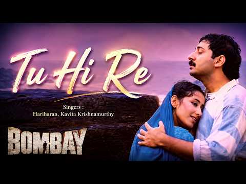 Tu Hi Re Lyrics – तू ही रे – Bombay thumbnail
