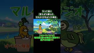 失くしたものだって数えていい。#マルペケラジオ #ラジオ #雑談