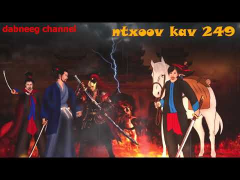 Tub ntxoov kav Shaman ntu 249 -Suav liab rov tuaj soj-Suav liab txoj kev lim hiam -Luj thaj tshoj