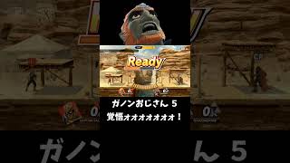 ちょい見せスマブラ動画⑬ #スマブラ以外の動画もあります #ベガンダム