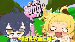 次回みつかとコラボ配信予告