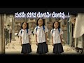 Master Manase Karagada ಮನಸೇ ಕರಗದ Thalapathy Vijay Kannada WhatsApp Status