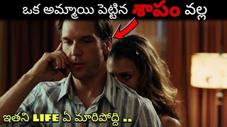 " Good luck chuck " movie explained in Telugu || TELUGU SCREEN..