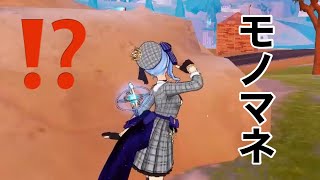 【フォートナイト/Fortnite】星街すいせいちゃんのコラボきたので1カ月ぶりにモノマネしながらしてみた