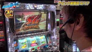 真・スロ番〜極み〜season1 vol.45  