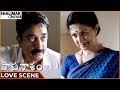 Papanasam Movie Kamal Haasan Gautami Best Love Scene Kamal Haasan Gautami Shalimarcinema