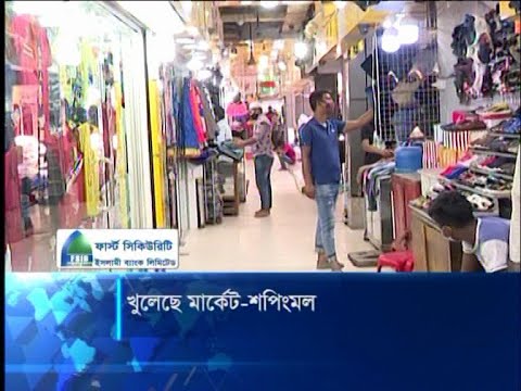 খুলেছে মার্কেট-শপিংমল