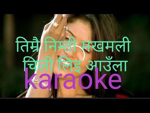 timrai nimti makhamali choli karaoke track