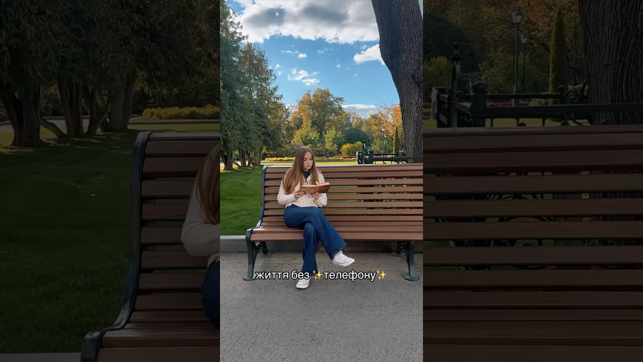 Ваше улюблене заняття без телефону? #психологія #відпочинок #соціальнімережі