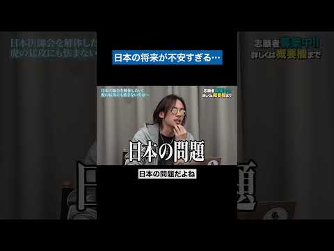 看護学科 お前のせいじゃねぇかよ！ #青い令和の虎 #令和の虎 #受験生版tigerfunding #shorts