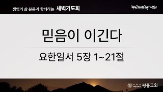 설교 동영상 메인 