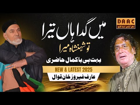 Best Qawwali | Iss To Wadh K Meri Koi Oqat Nahai | DAAC Latest 2025