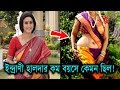 ইন্দ্রাণী হালদার তরুন বয়সে কত সুন্দ�