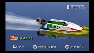 【PS2 モンキーターンV】勝ち抜き　VS青島