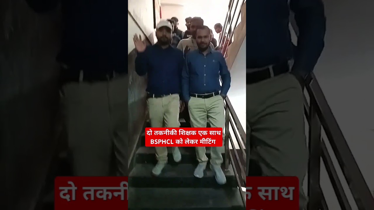 #basicscienceandengineering #bsphcl #bsphclexam#biharbijlivivhag #skjhasirpatna #scoreplus#erpkshahi