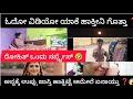ನಿದ್ರೆ ಮಬ್ಬಲ್ಲಿ ಉಪ್ಪು ಜಾಸ್ತಿ ಹಾಕ್ಬಿಟ