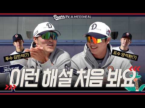 🍖고기는 같이 안 먹어도 해설은 같이 하는 원준&치국의 해설위원 데뷔전🎤