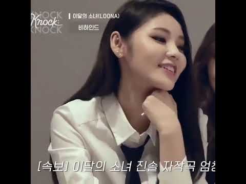 #STANLOONA on Instagram “jjsloops _ [#loona #13 #o.mp4