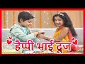 Bhai Dooj Status 2026 Bhai Dooj Whatsapp Status भाई दूज 2026 Happy Bhai Dooj Status ह�