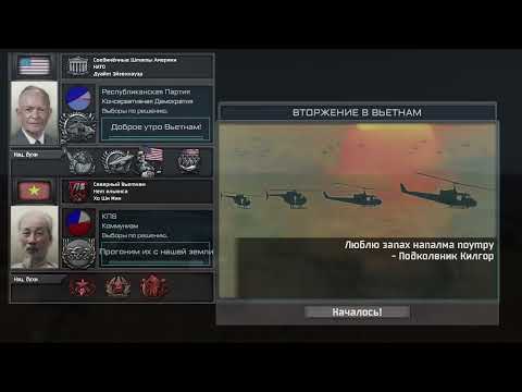 Vietnam invasion super event