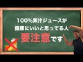 ダイエットに『100%果汁ジュース』は要注意!高カロリー?栄養が壊されてる?100%果汁ジュースについて徹底解説!