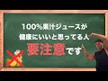 ダイエットに『100%果汁ジュース』は要注意！高カロリー？栄養が壊されてる？100%果汁ジュースについて徹底解説！