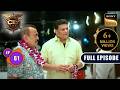CID को Chill Vacation पर मिला एक Chilling Case | CID Season 2 | Full Episode | Ep 61 DEFAULT Thumbnail