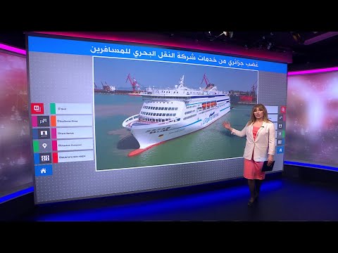 غضب بين الجزائريين بسبب خلل في بيع تذاكر شركة النقل البحري