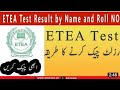 ETEA Result Check by Roll Number 2024