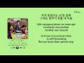 Sung Si Kyung You Are My Spring Secret Garden OST Part 10 ENG HAN ROM Lyrics