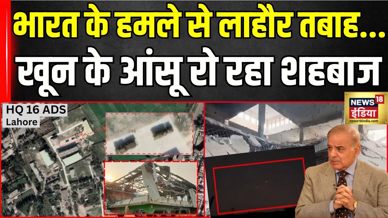 India Pakistan War Updates : भारत के हमले से तबाह हुआ पाकिस्तान! | Indian Army | Breaking | PM Modi