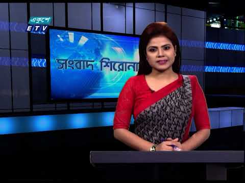 04 PM News Headline || বিকেল ০৪টার সংবাদ শিরোনাম || 16 February 2021 || ETV News
