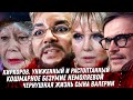 Повальный бан униженного Киркорова. Полное безумие Немоляевой. Ответ Катиной. Треш в семье Валерии