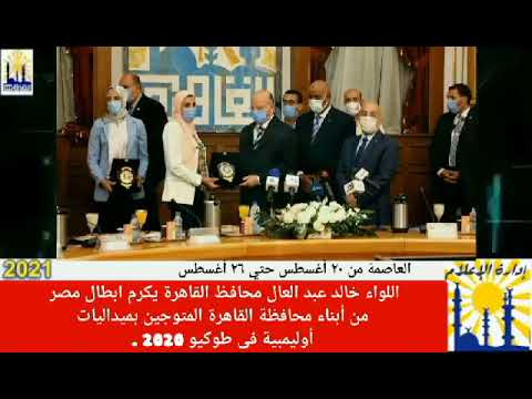 العاصمة في أسبوع من 20 إلى 26 أغسطس 2021