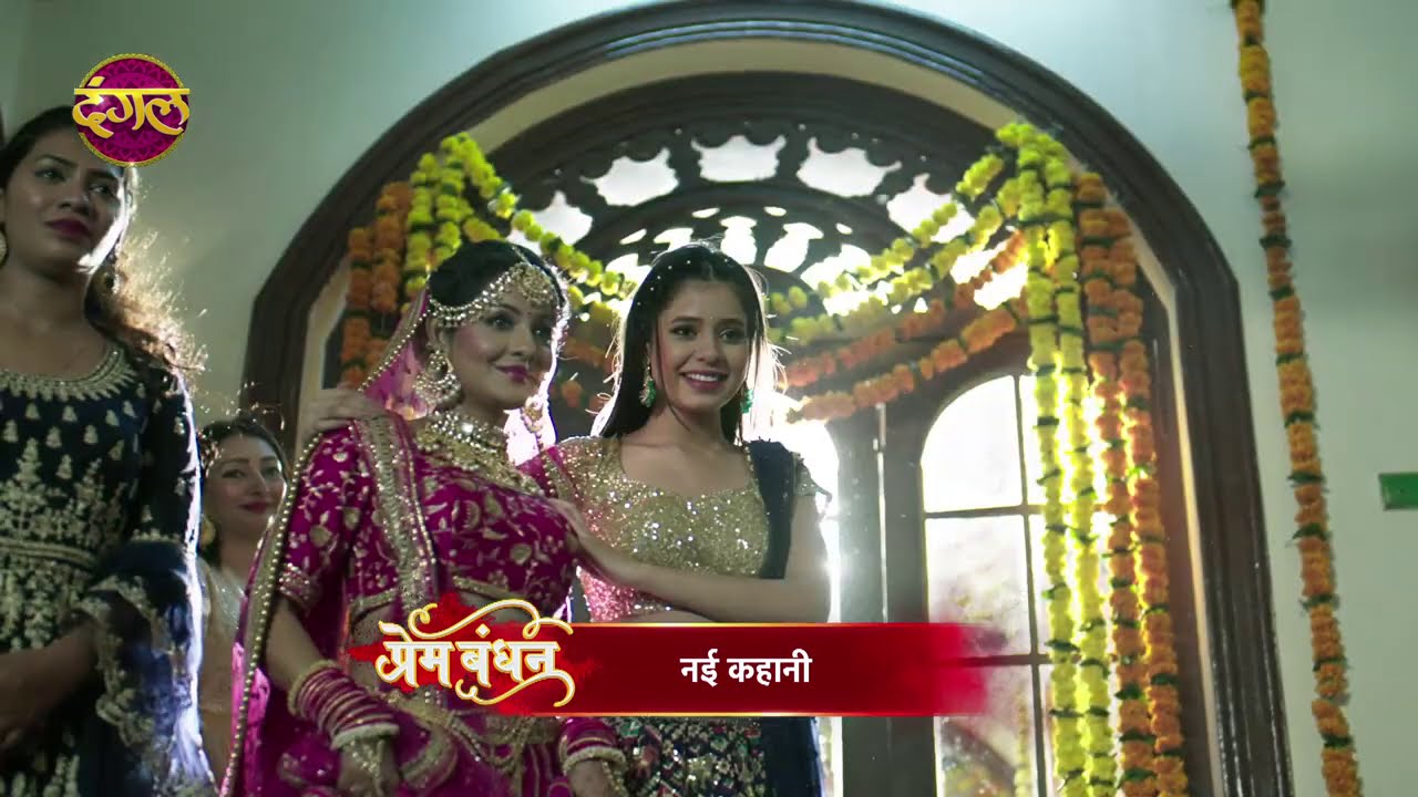 Prem Bandhan video thumbnail