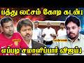 Tamilnadu White Paper Released நிதிநிலை வெள்ளை அறிக்கை Paa
